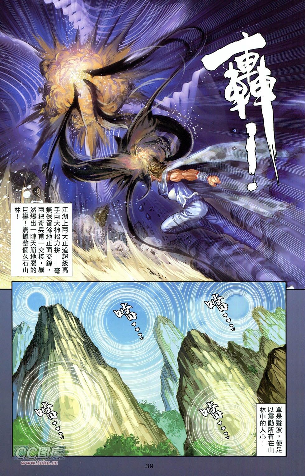 一零八第10卷图