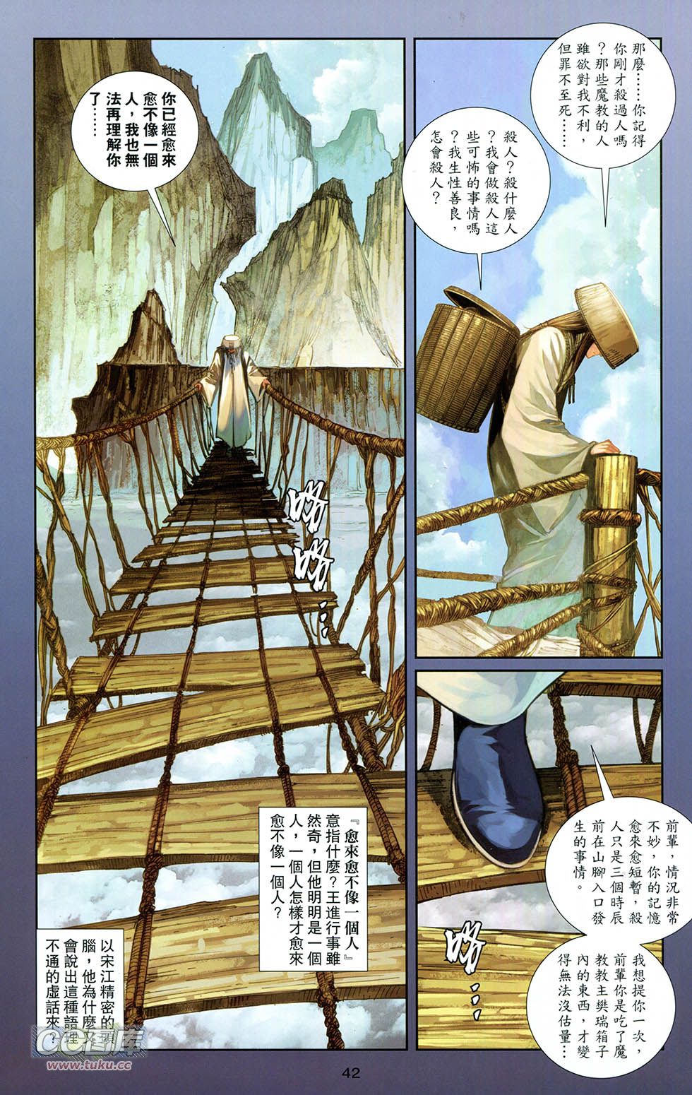 一零八第10卷图