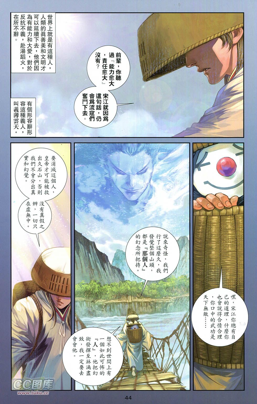 一零八第10卷图