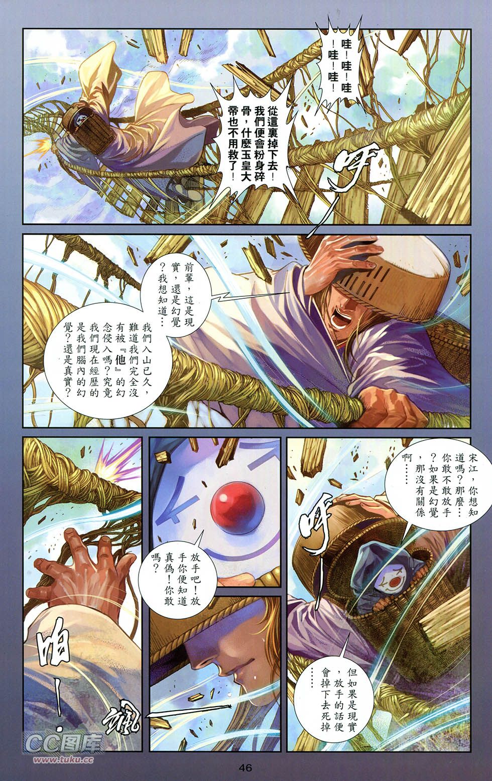 一零八第10卷图