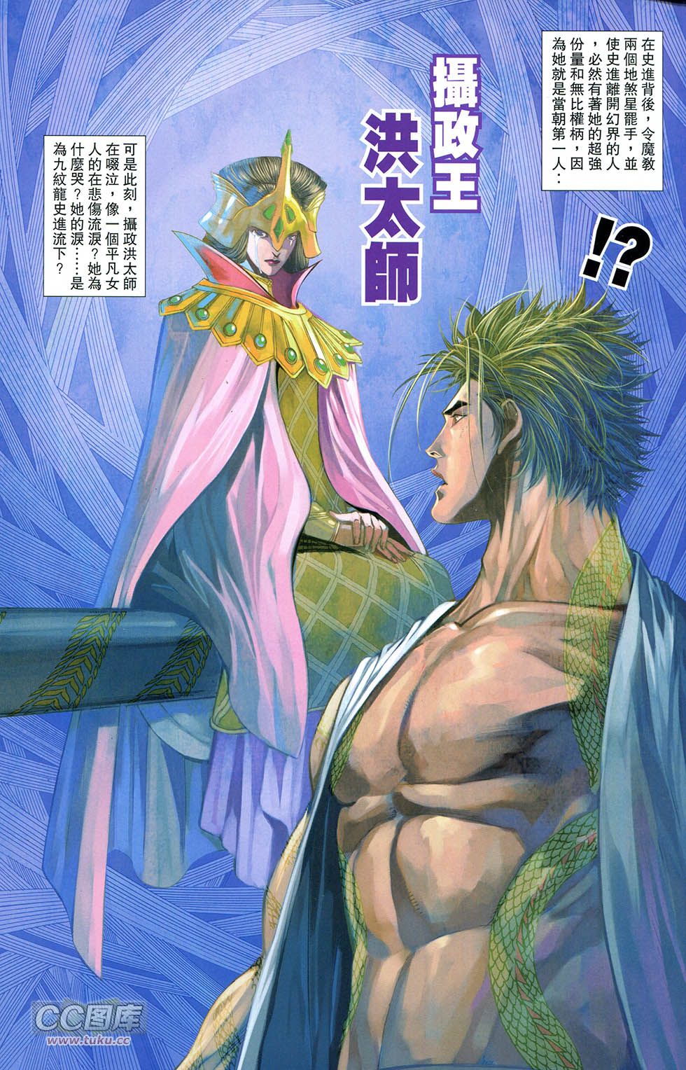 一零八 第10卷 第52页