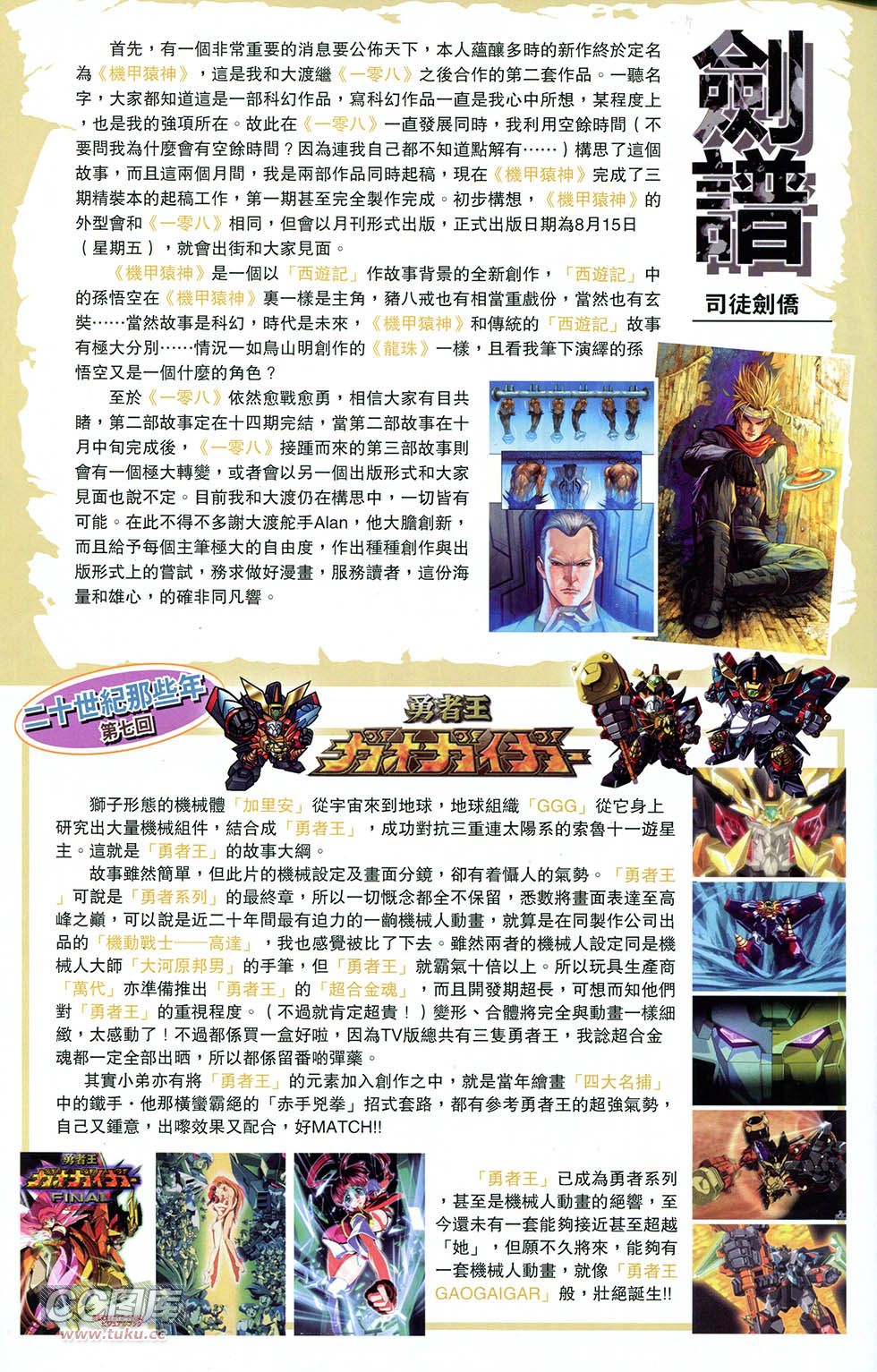 一零八 第10卷 第54页