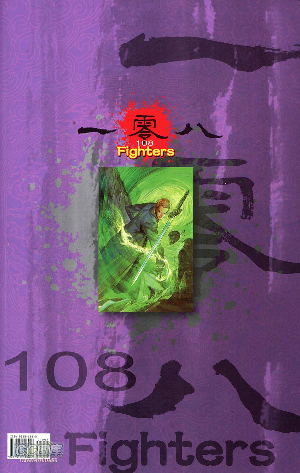 一零八 第10卷 第55页