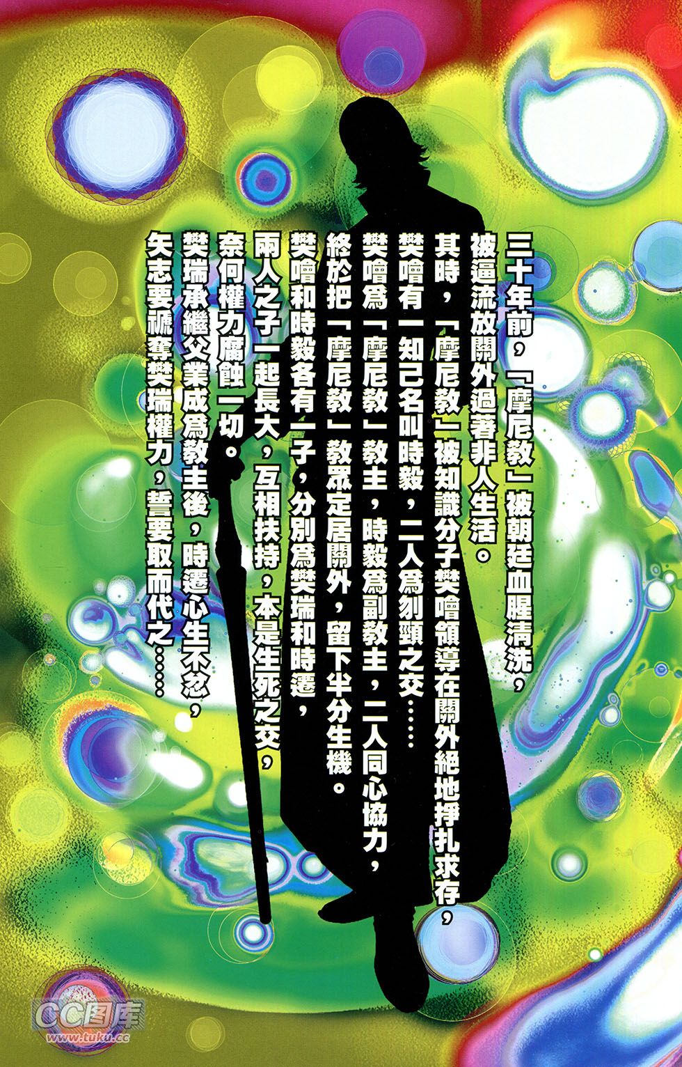 一零八 第11卷 第1页