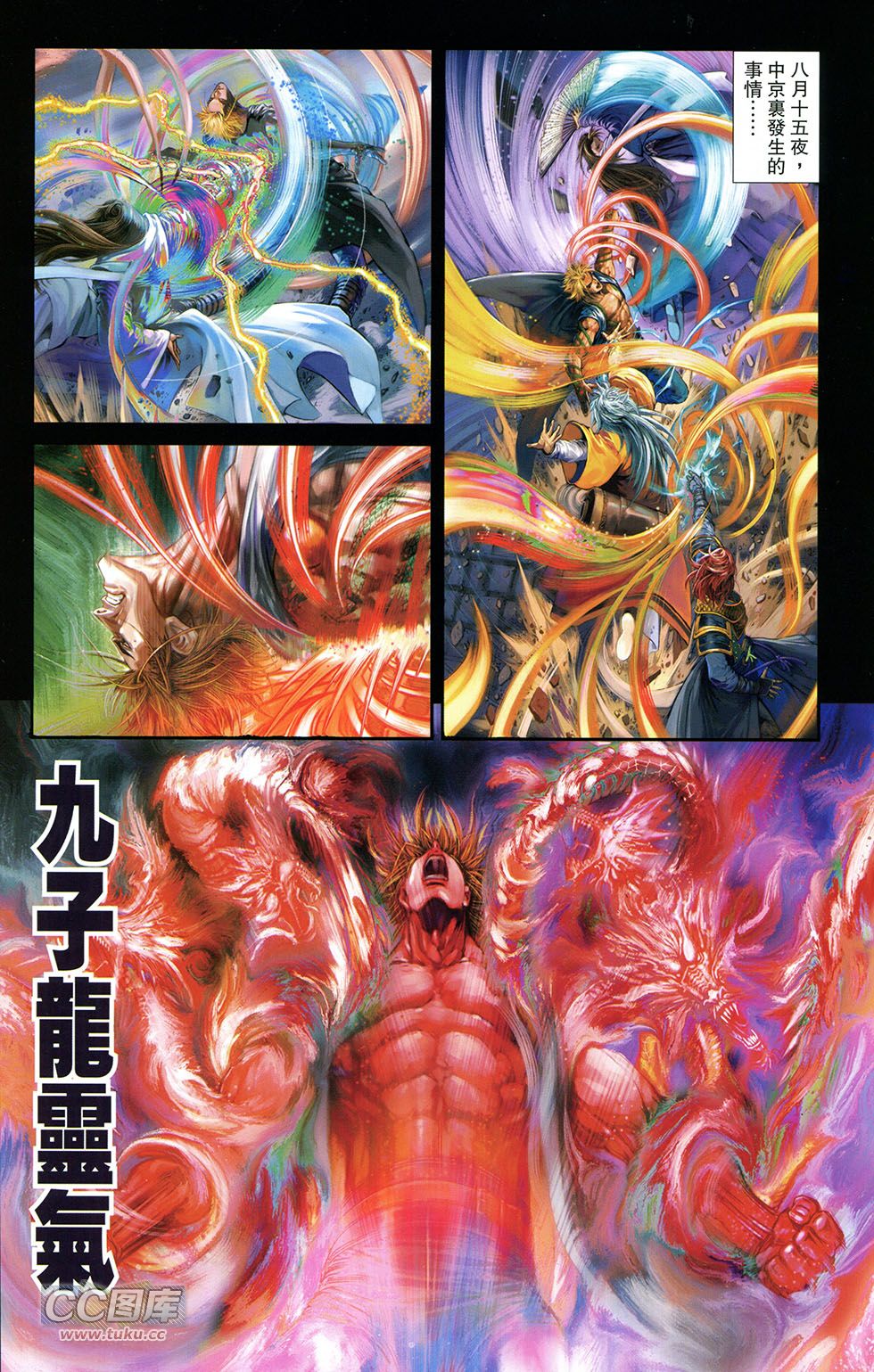 一零八 第11卷 第2页