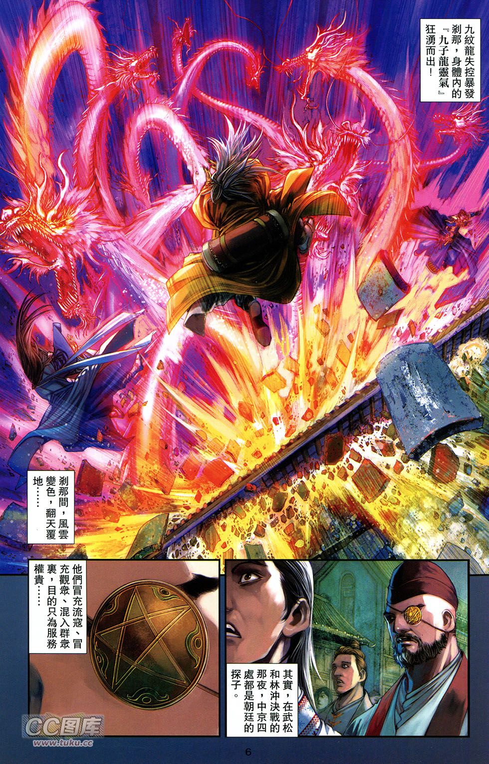 一零八 第11卷 第3页