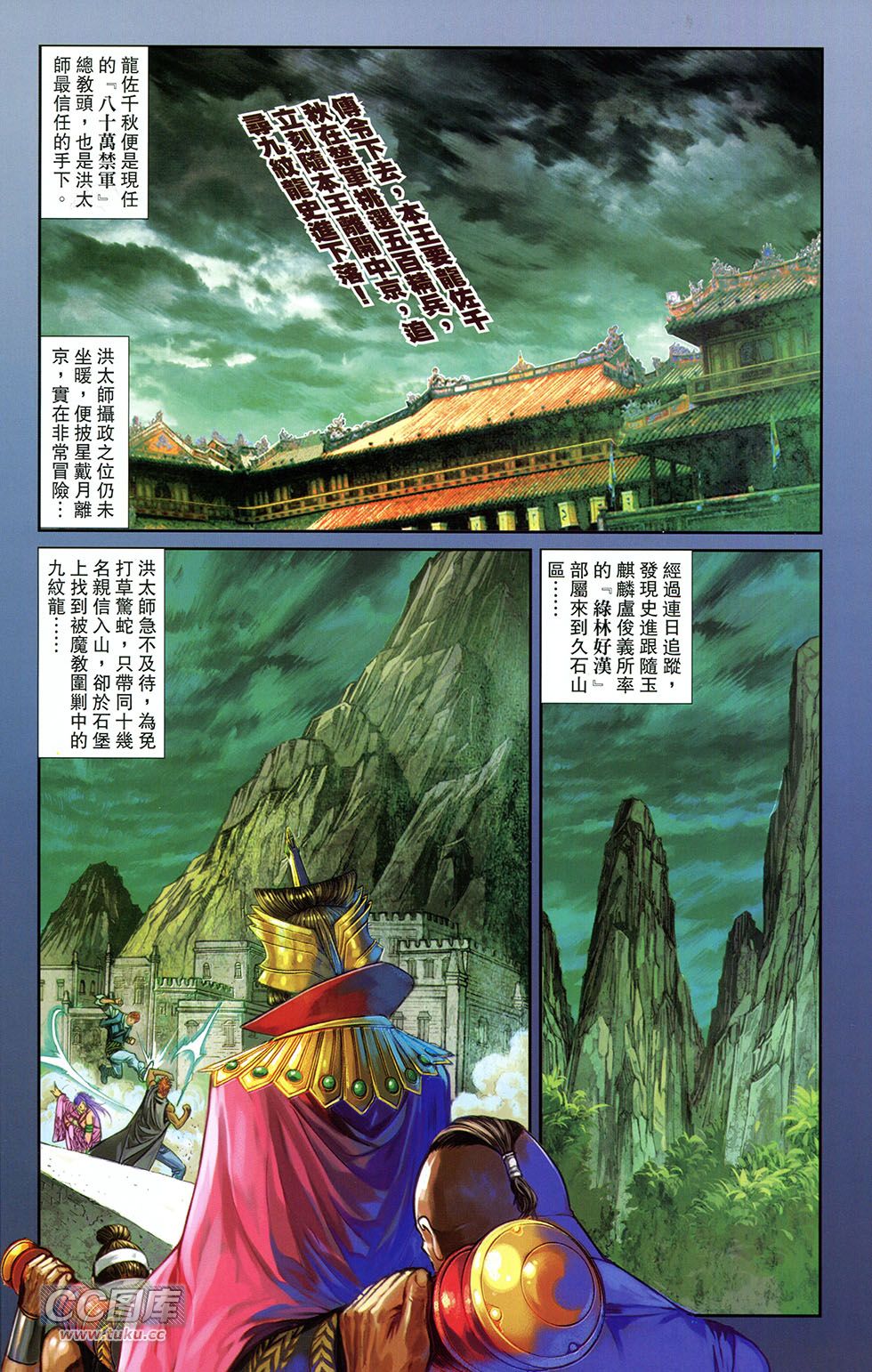 一零八 第11卷 第6页