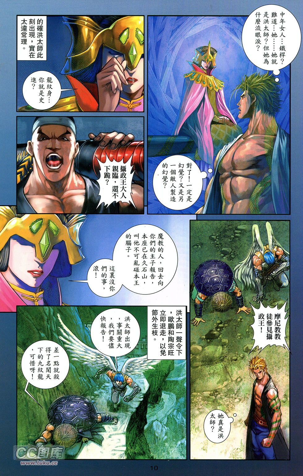 一零八 第11卷 第7页