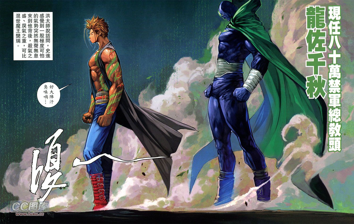 一零八 第11卷 第9页