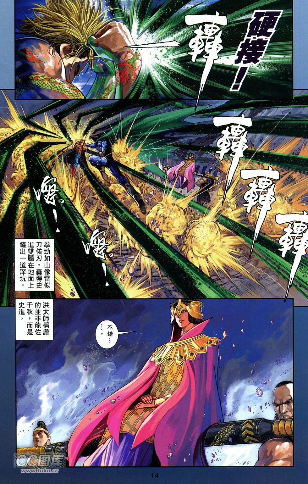 一零八 第11卷 第11页