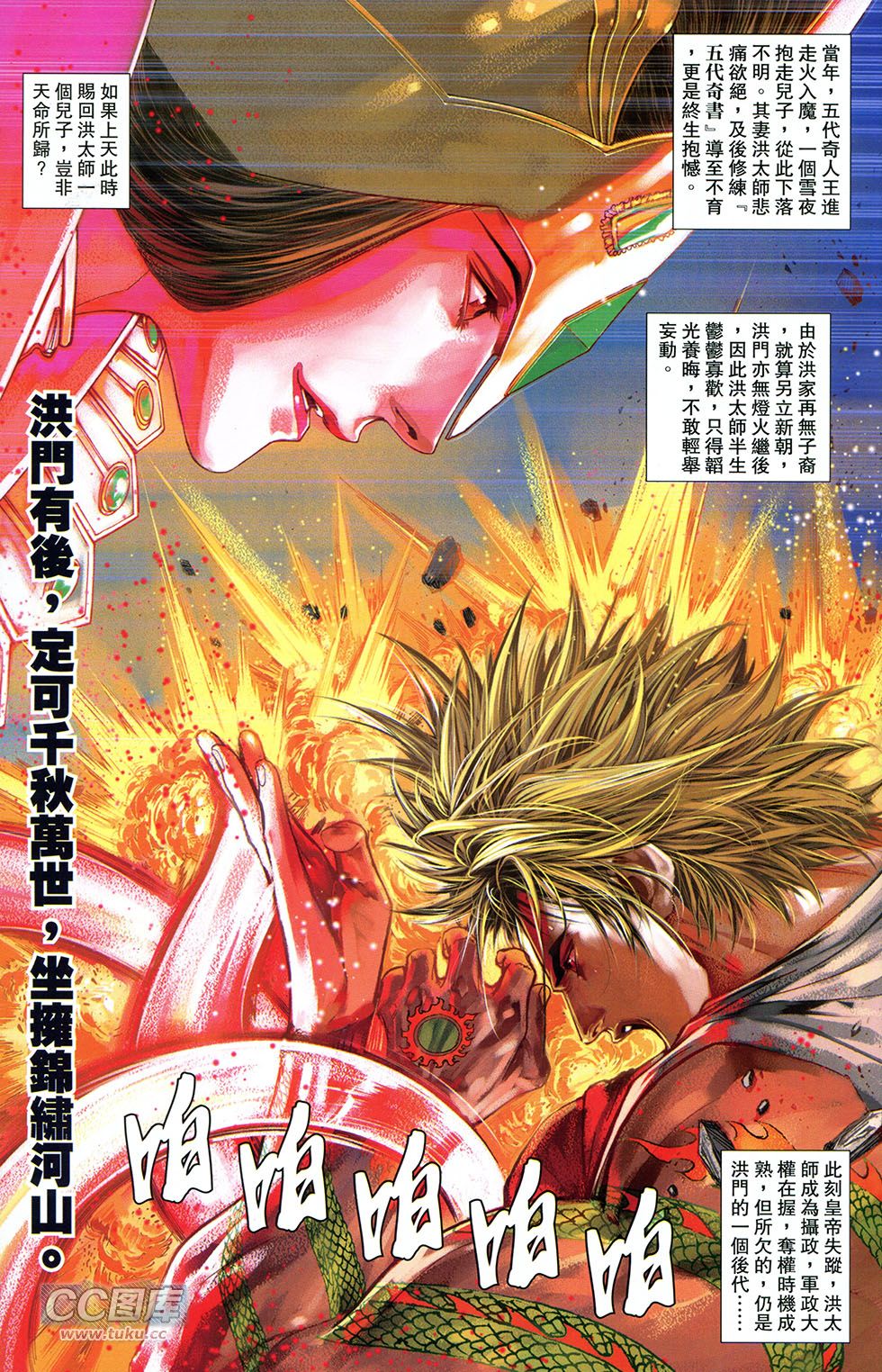 一零八 第11卷 第12页