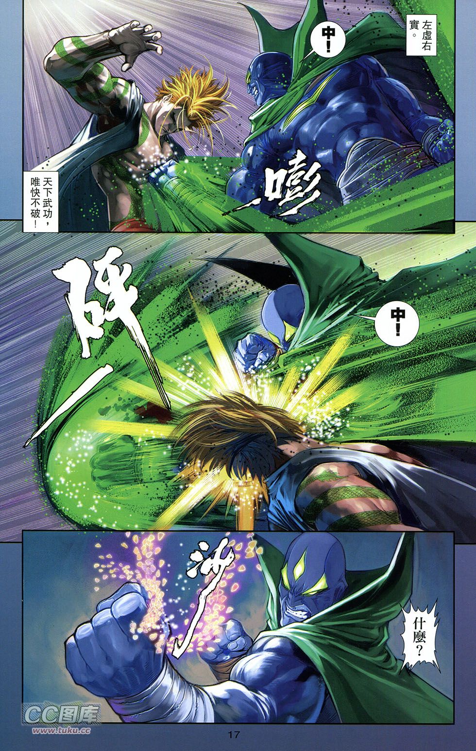 一零八 第11卷 第14页