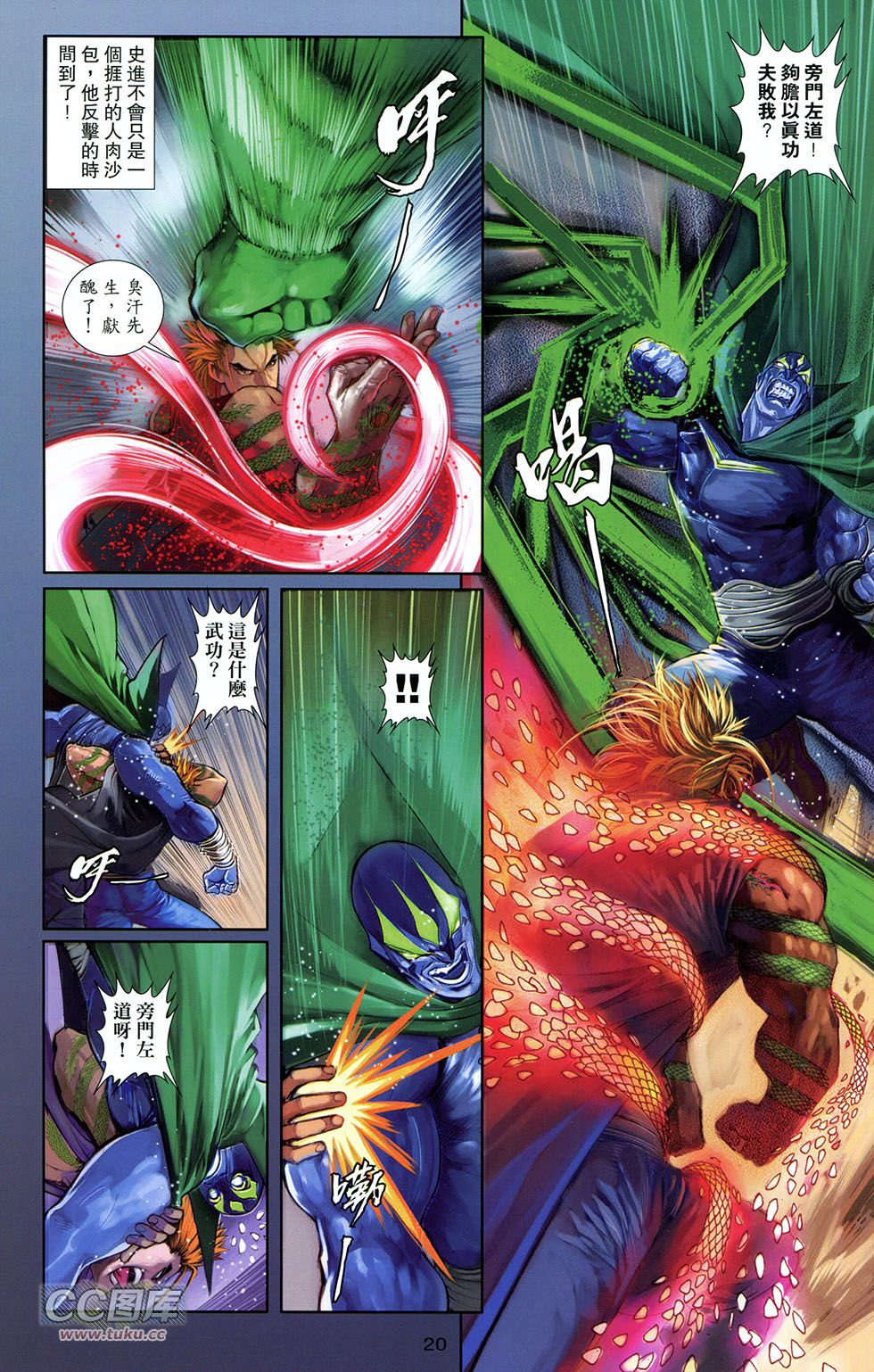 一零八第11卷图