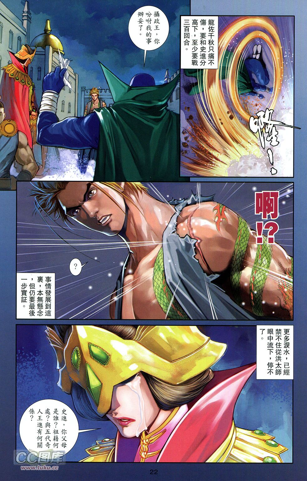 一零八 第11卷 第19页