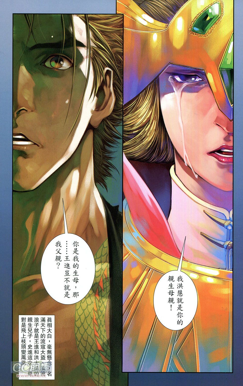 一零八 第11卷 第21页