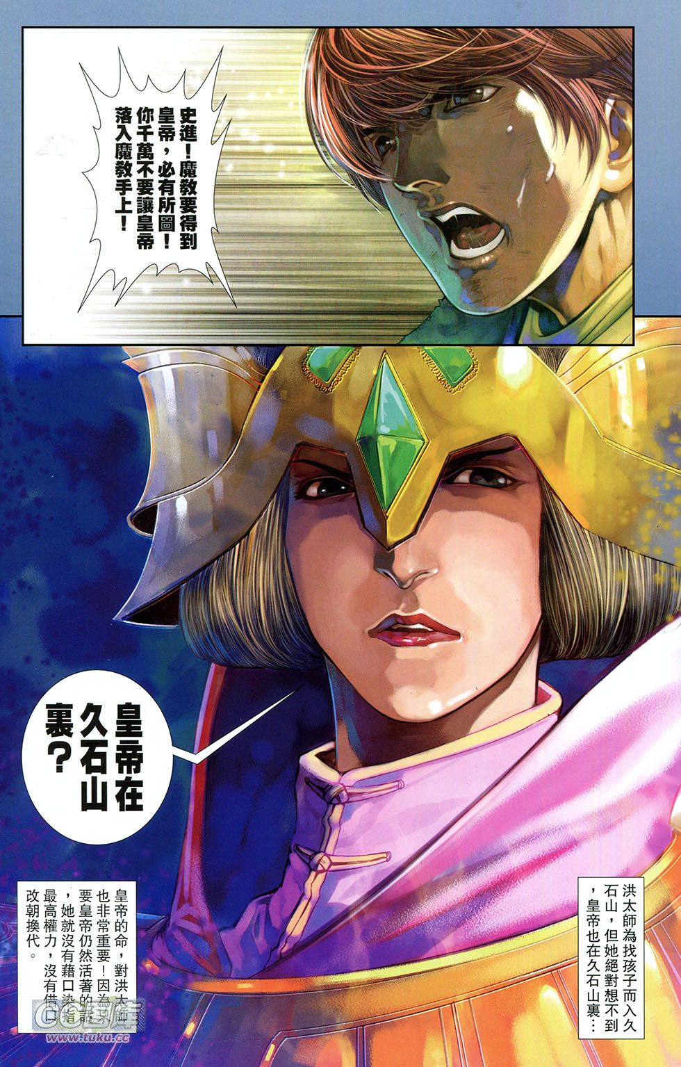 一零八 第11卷 第24页