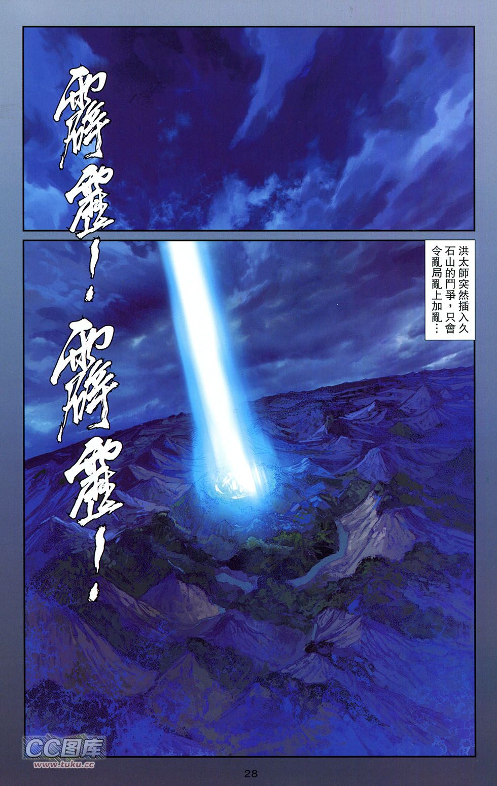 一零八 第11卷 第25页