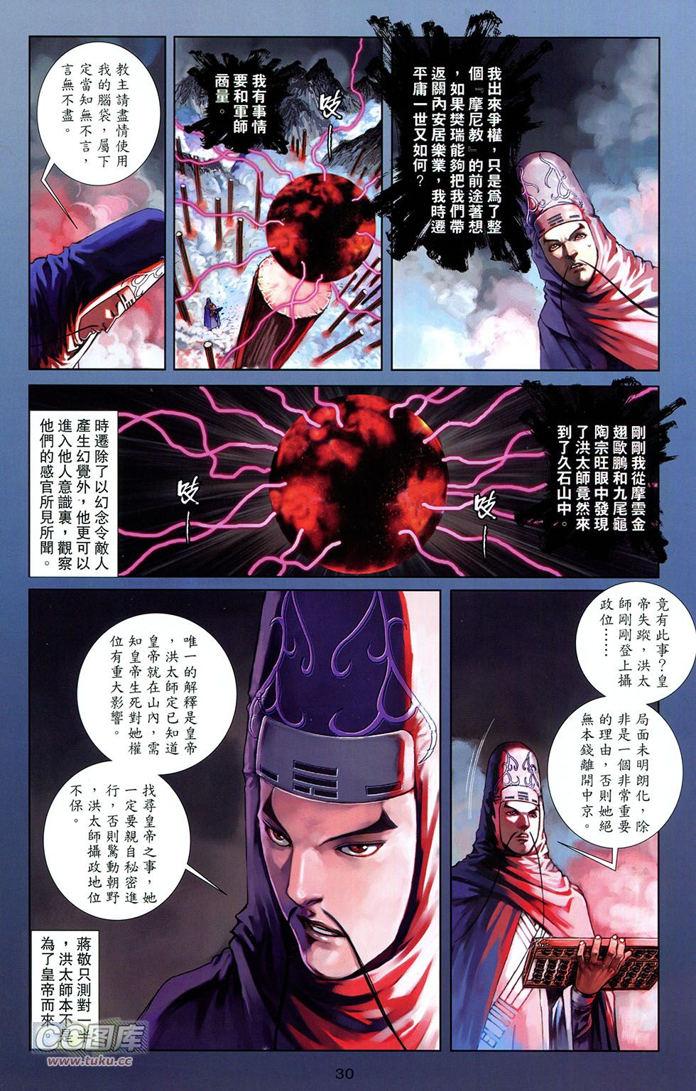 一零八 第11卷 第27页