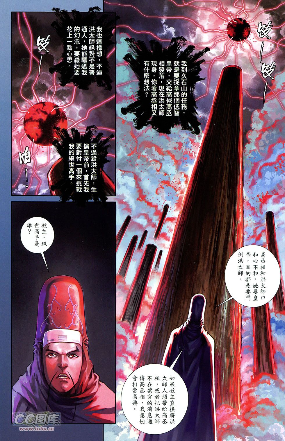 一零八 第11卷 第28页