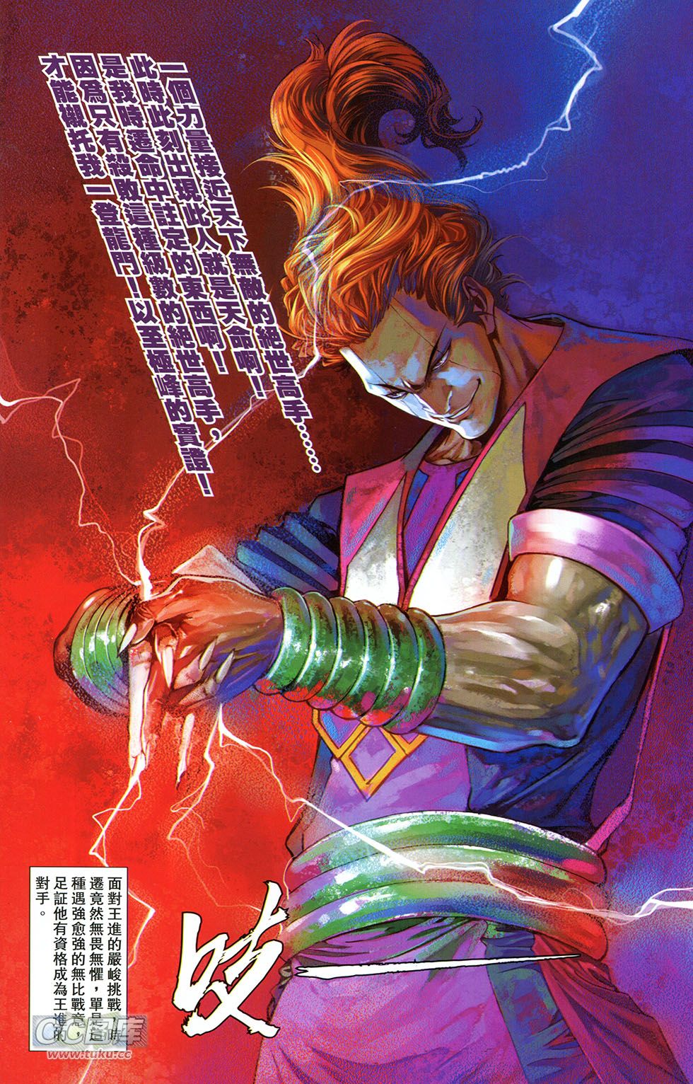 一零八 第11卷 第29页