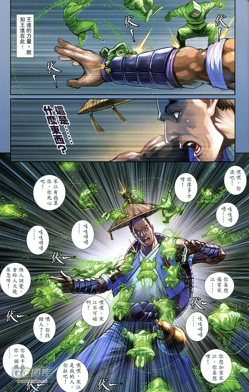 一零八 第11卷 第34页