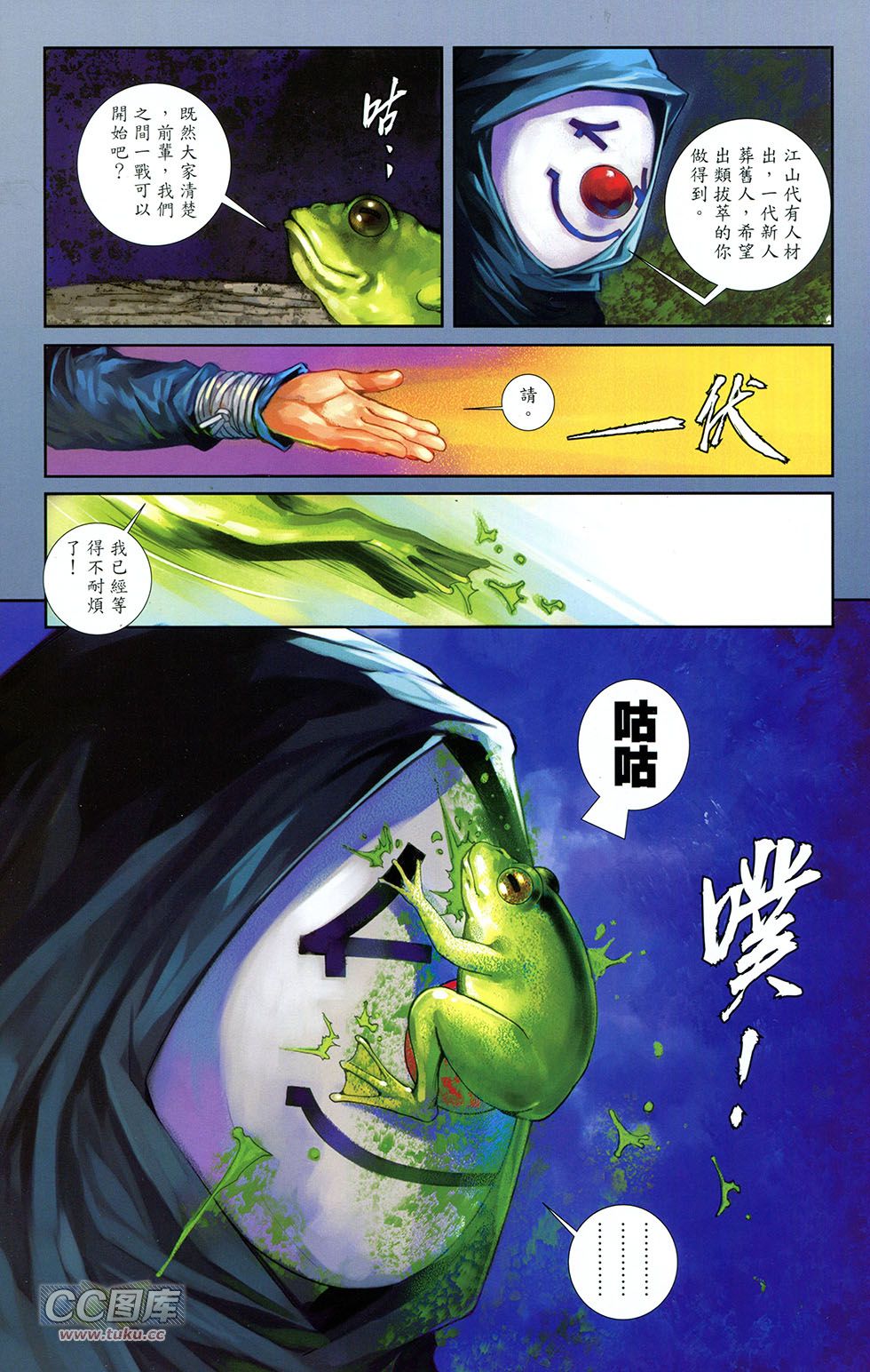 一零八 第11卷 第39页