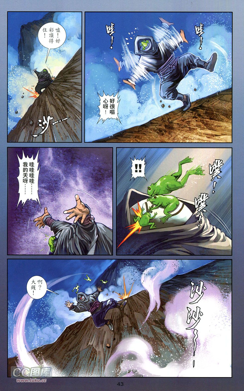 一零八 第11卷 第40页