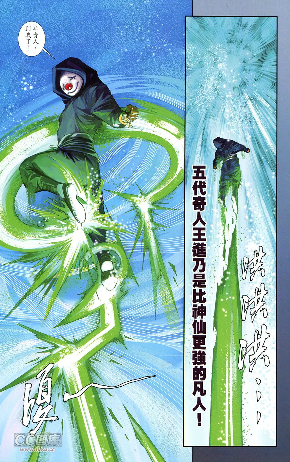 一零八 第11卷 第42页