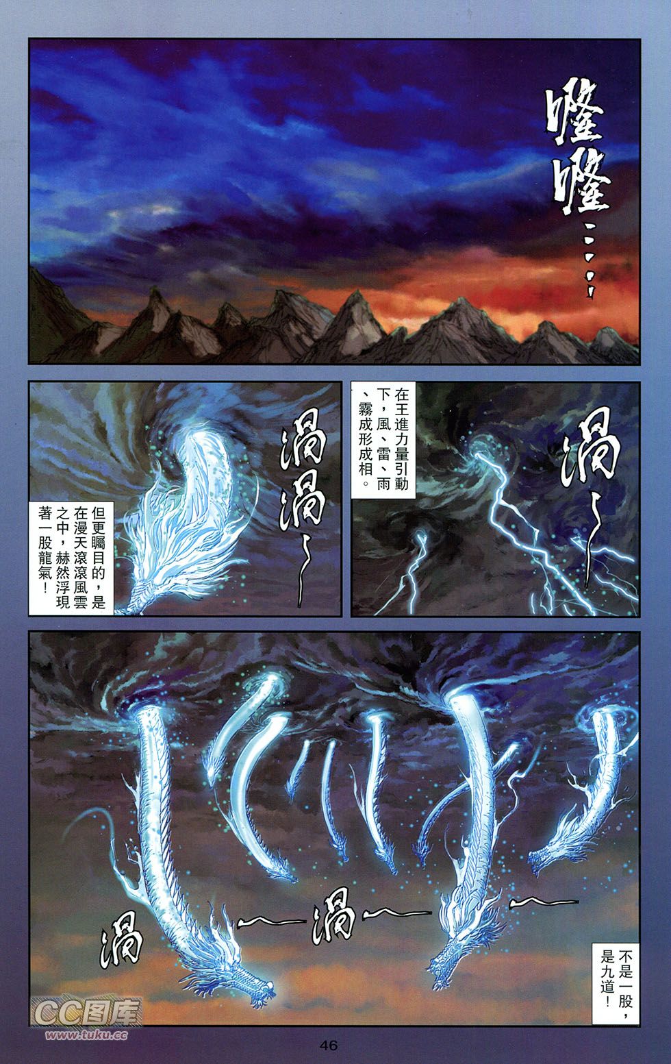 一零八 第11卷 第43页