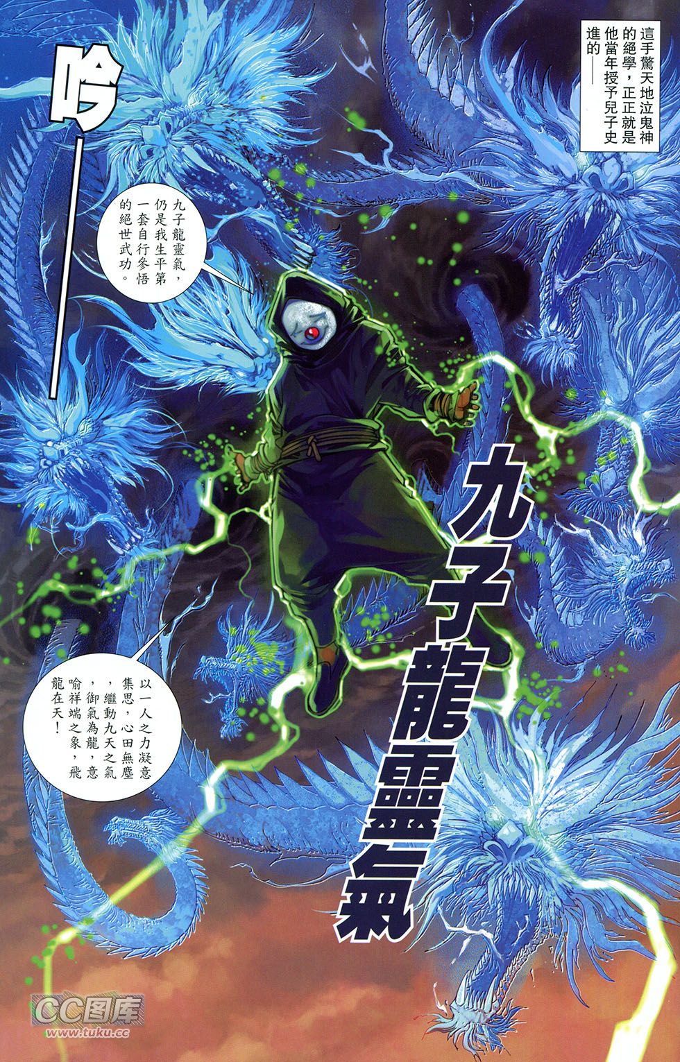 一零八 第11卷 第44页