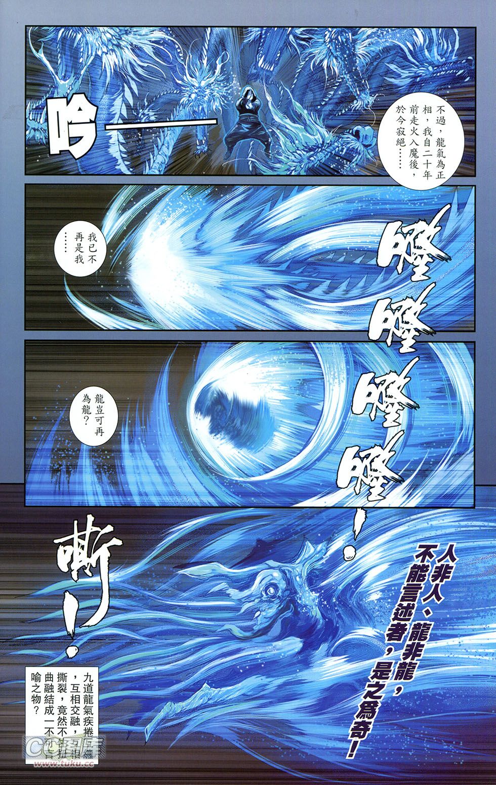 一零八 第11卷 第45页