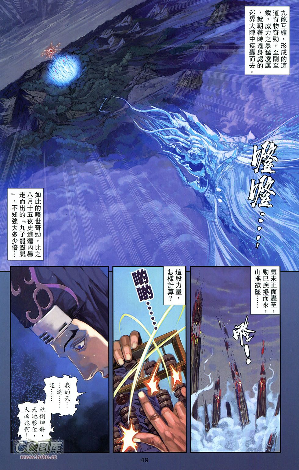 一零八 第11卷 第46页