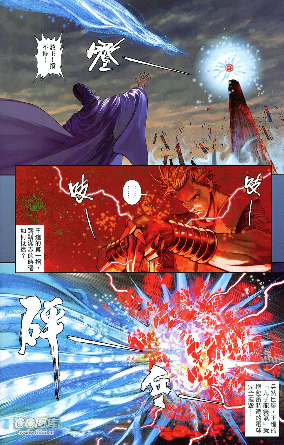 一零八 第11卷 第47页