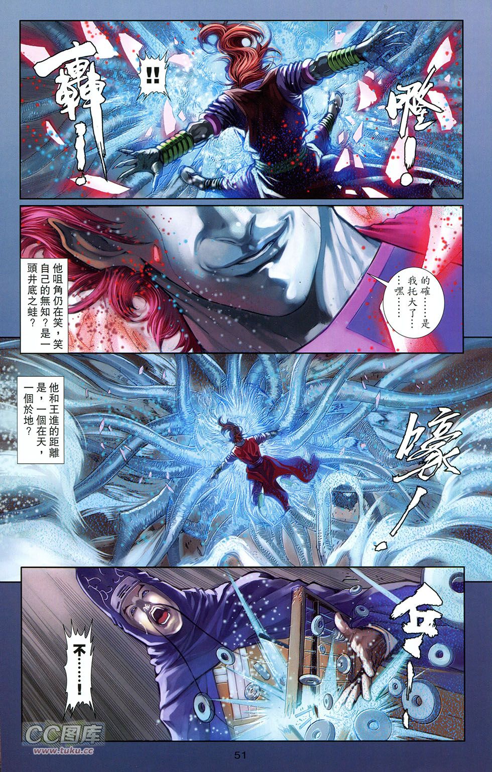 一零八 第11卷 第48页