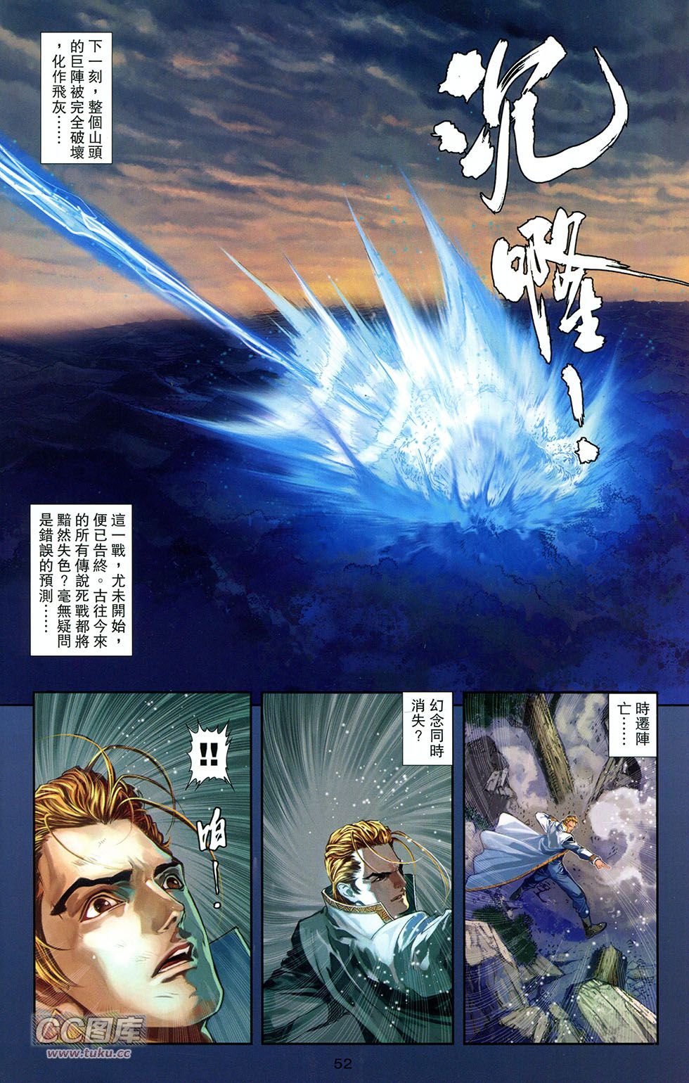 一零八 第11卷 第49页