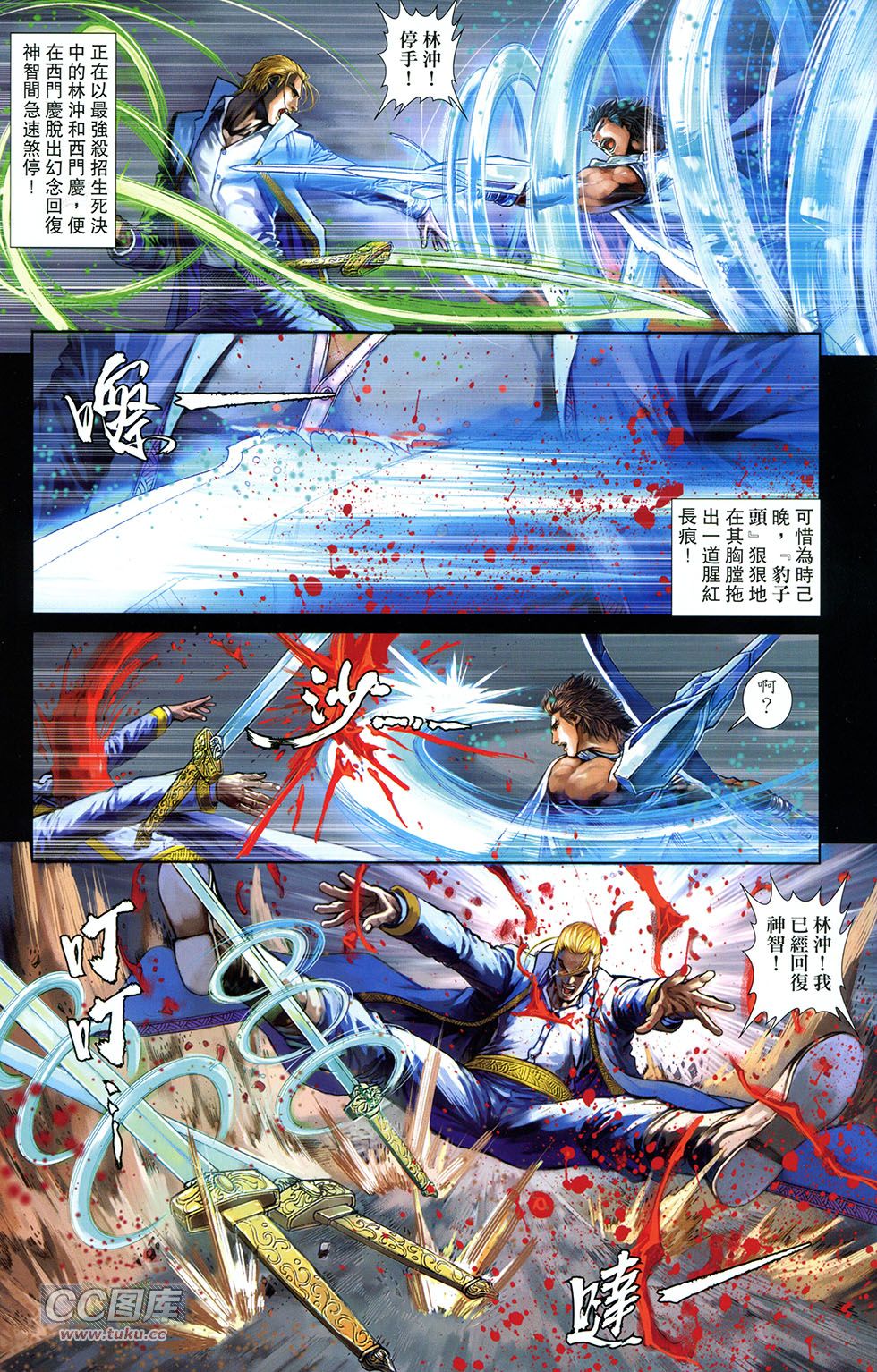 一零八 第11卷 第50页