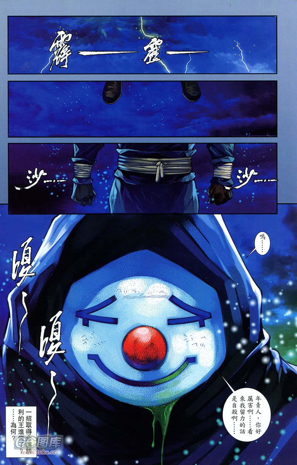 一零八 第11卷 第52页