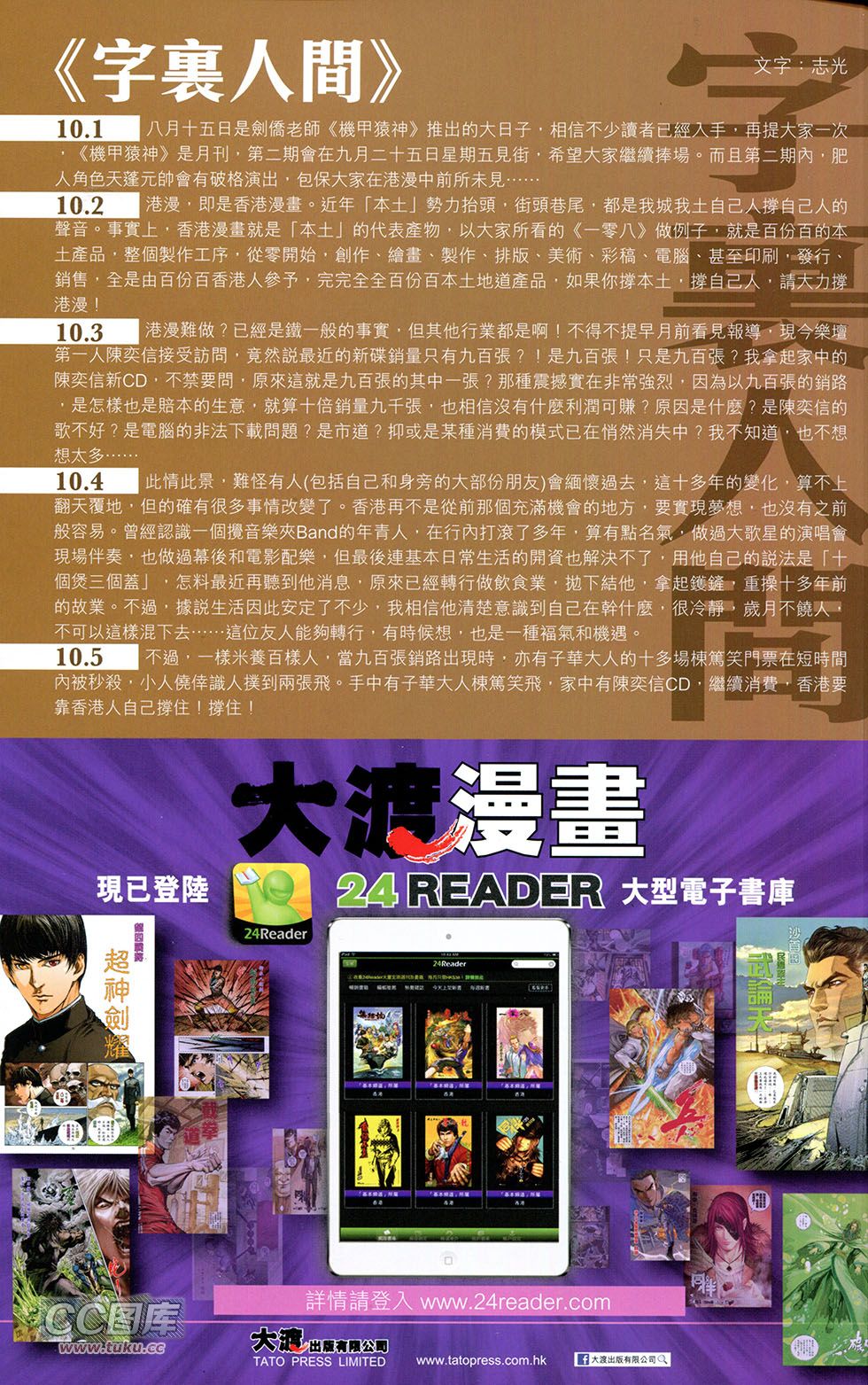 一零八 第11卷 第55页