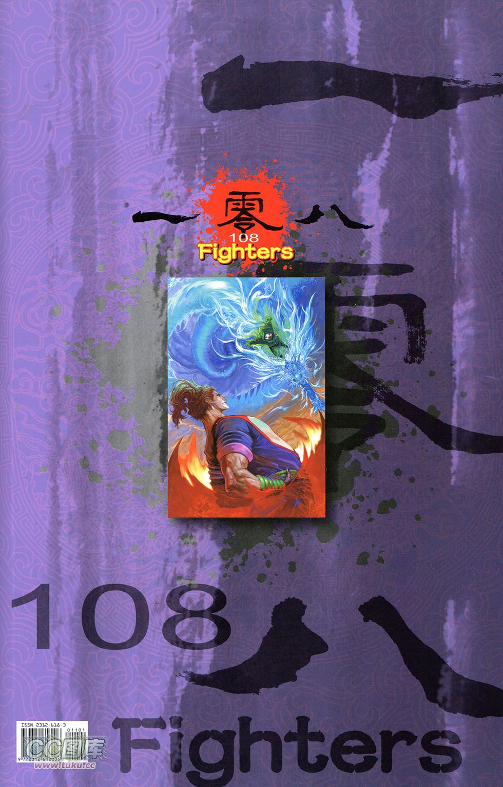 一零八 第11卷 第56页