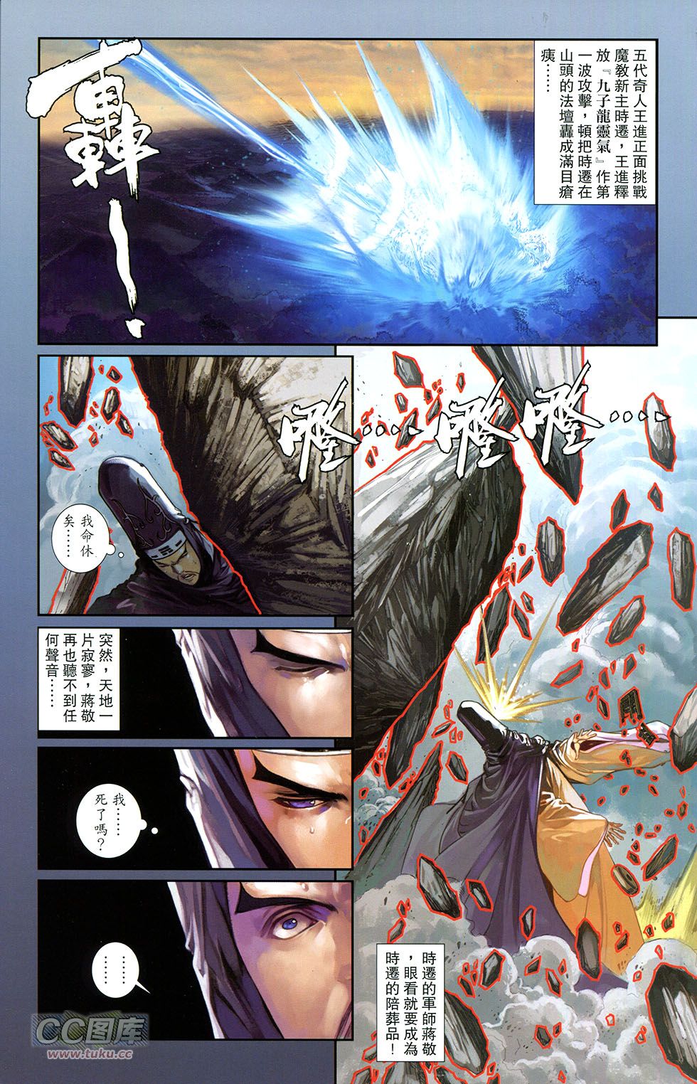 一零八 第12卷 第2页