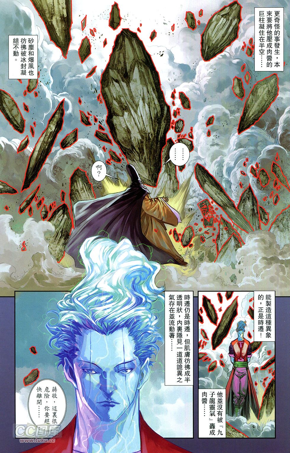 一零八 第12卷 第3页