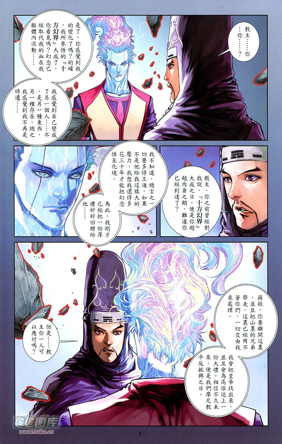 一零八 第12卷 第4页