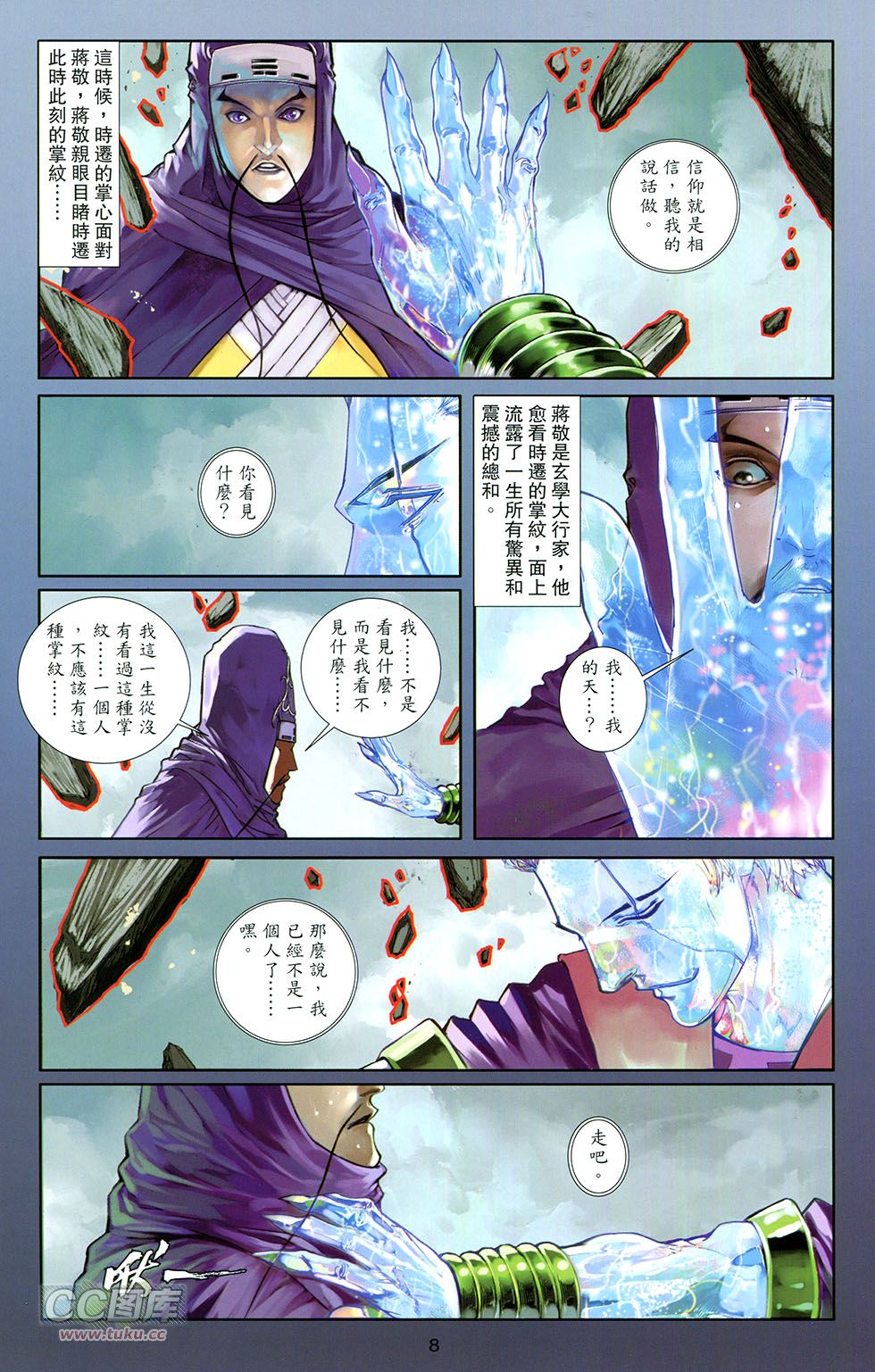 一零八 第12卷 第5页