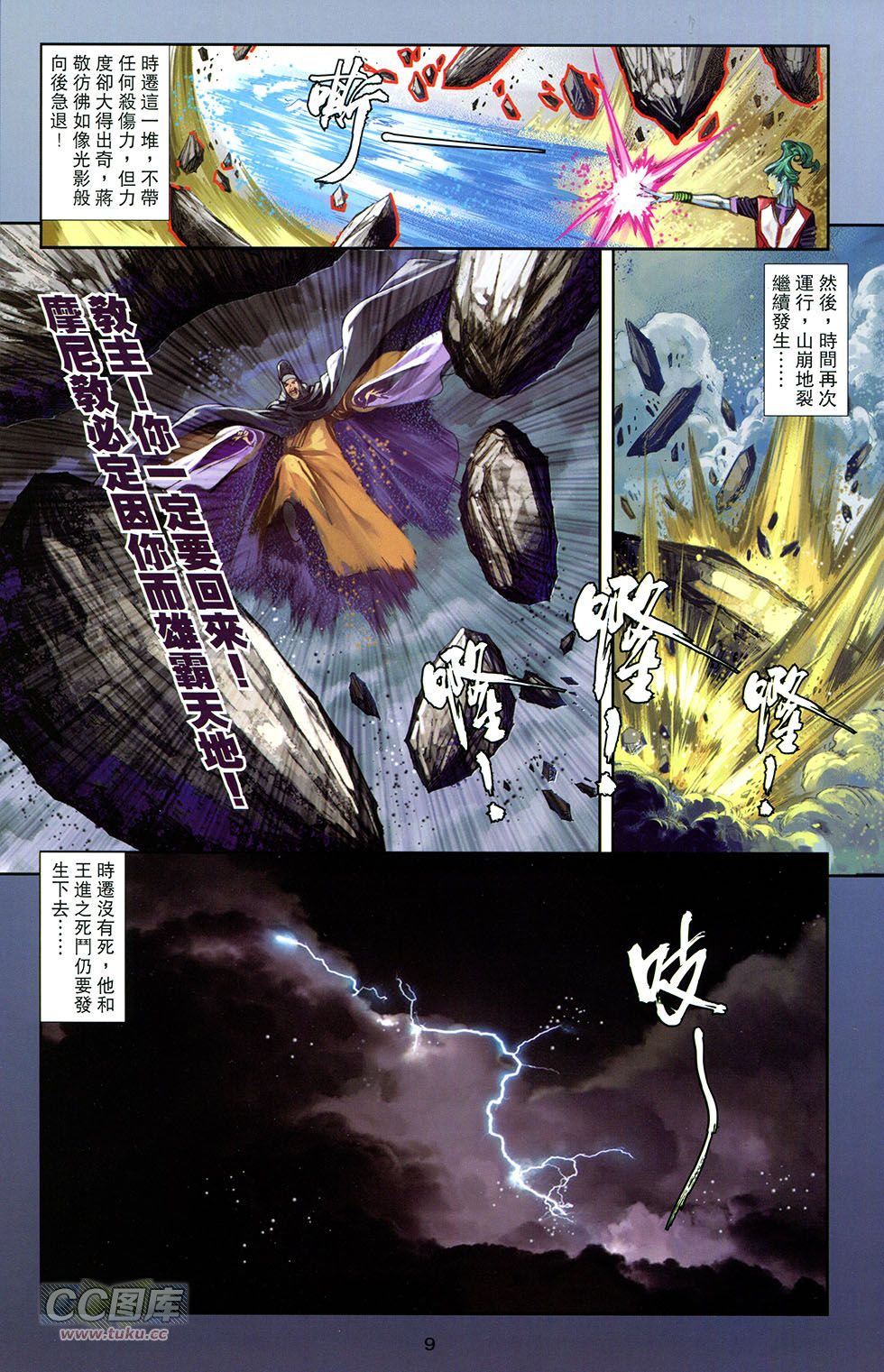 一零八 第12卷 第6页