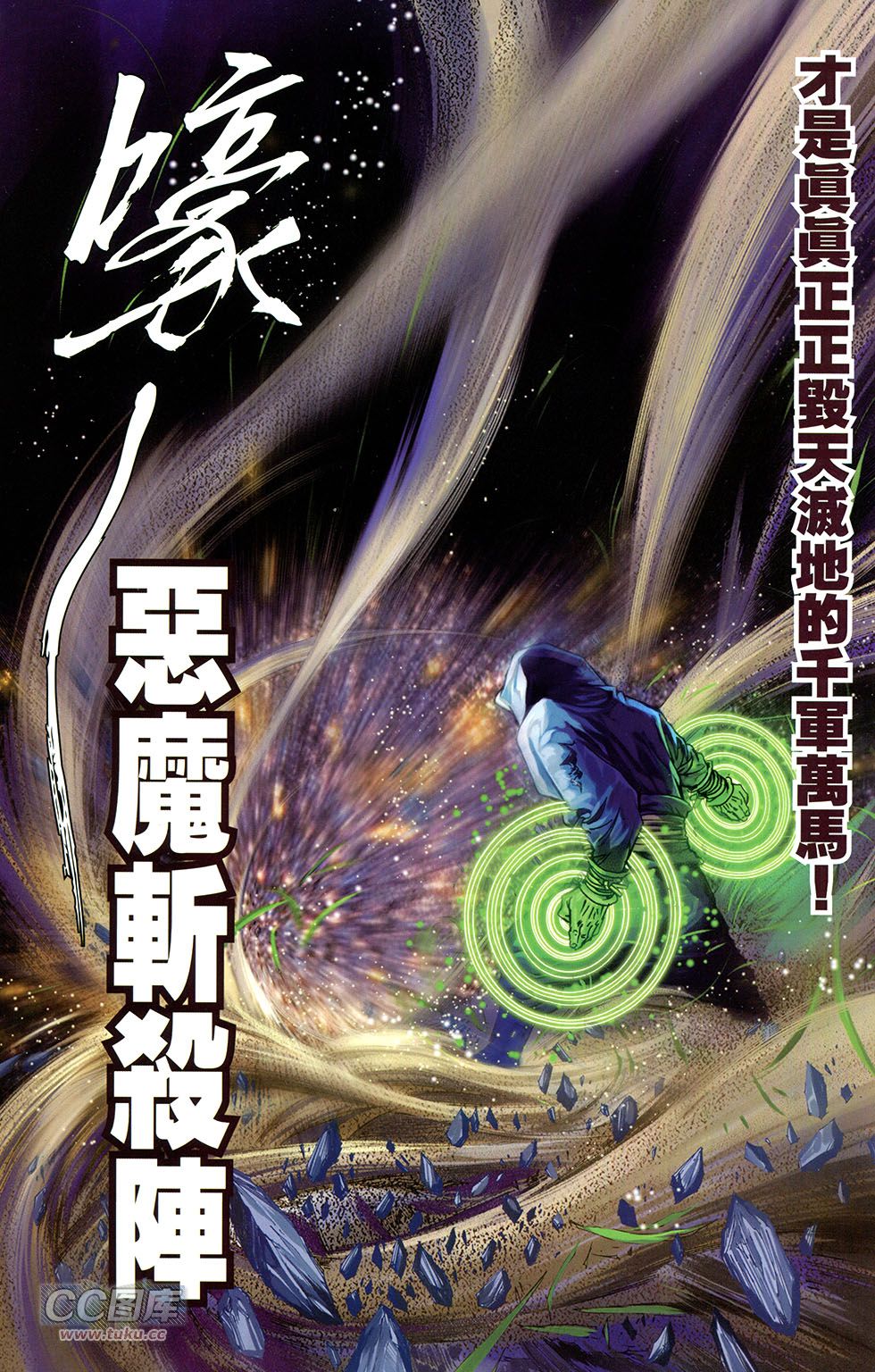 一零八 第12卷 第10页