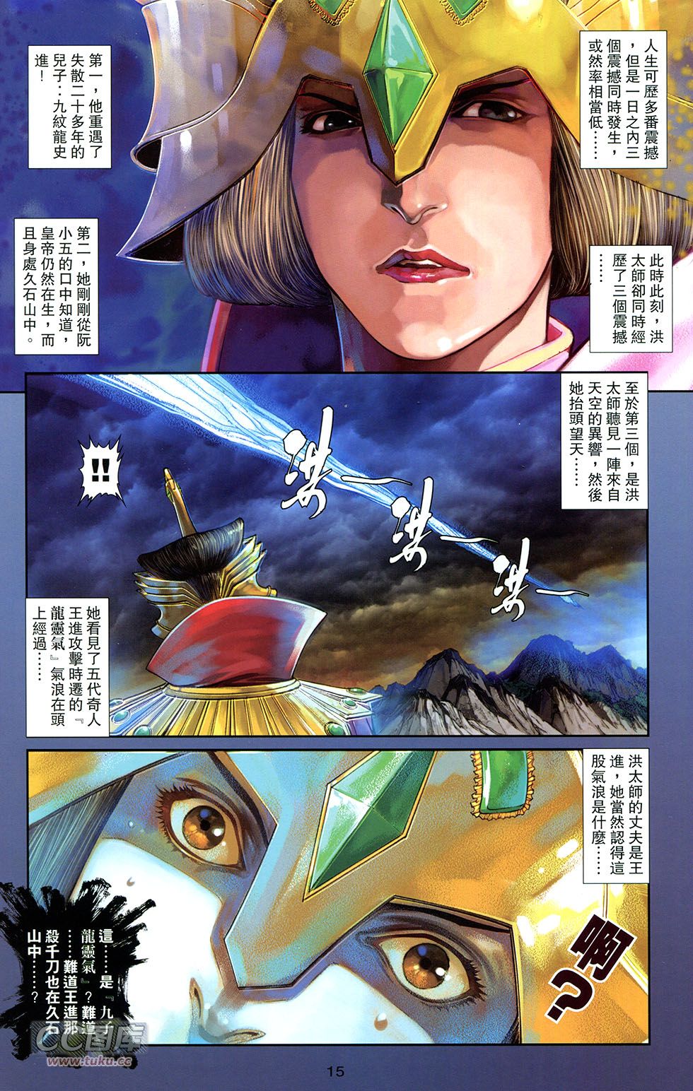 一零八 第12卷 第11页