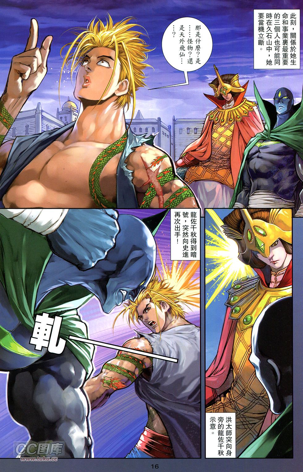 一零八 第12卷 第12页