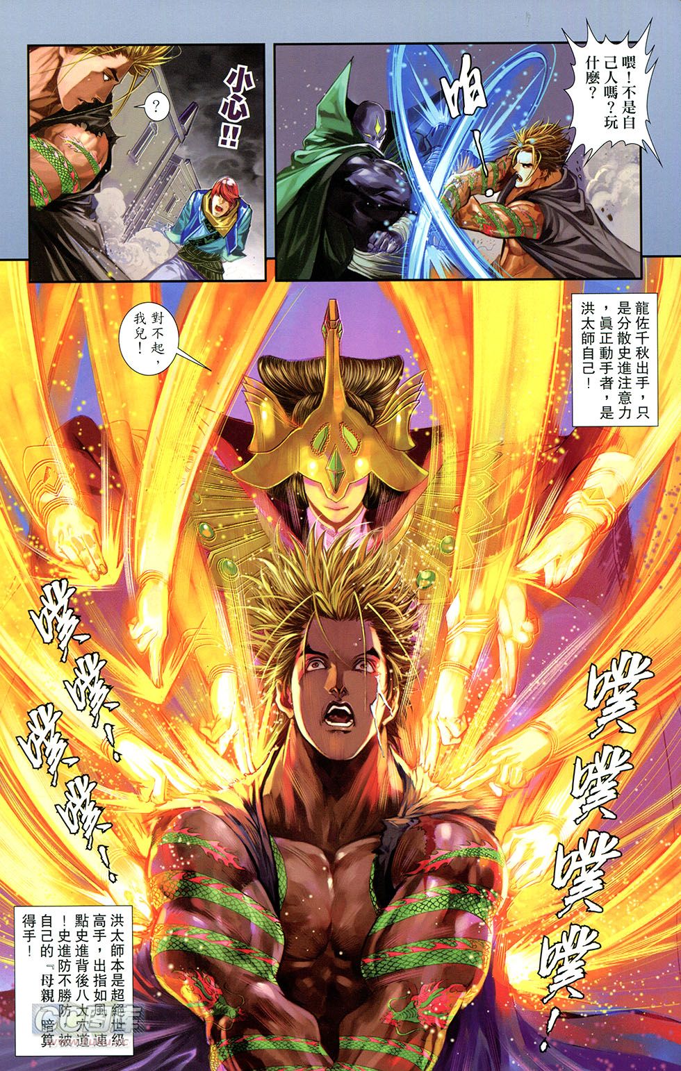 一零八 第12卷 第13页