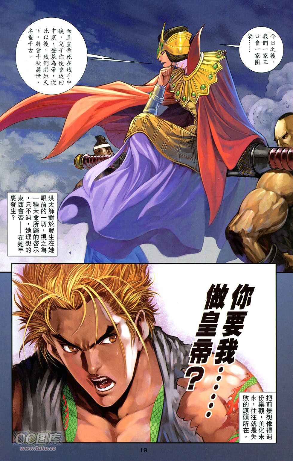 一零八 第12卷 第15页