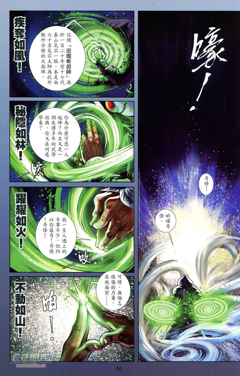 一零八 第12卷 第16页